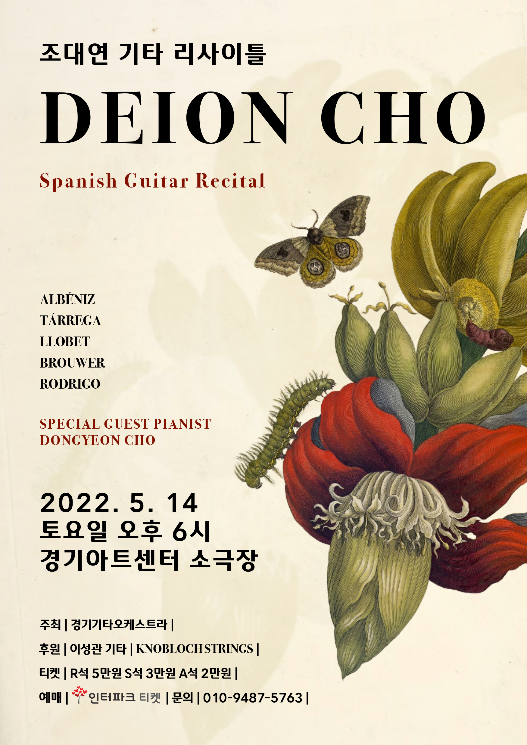 조대연 포스터.jpg