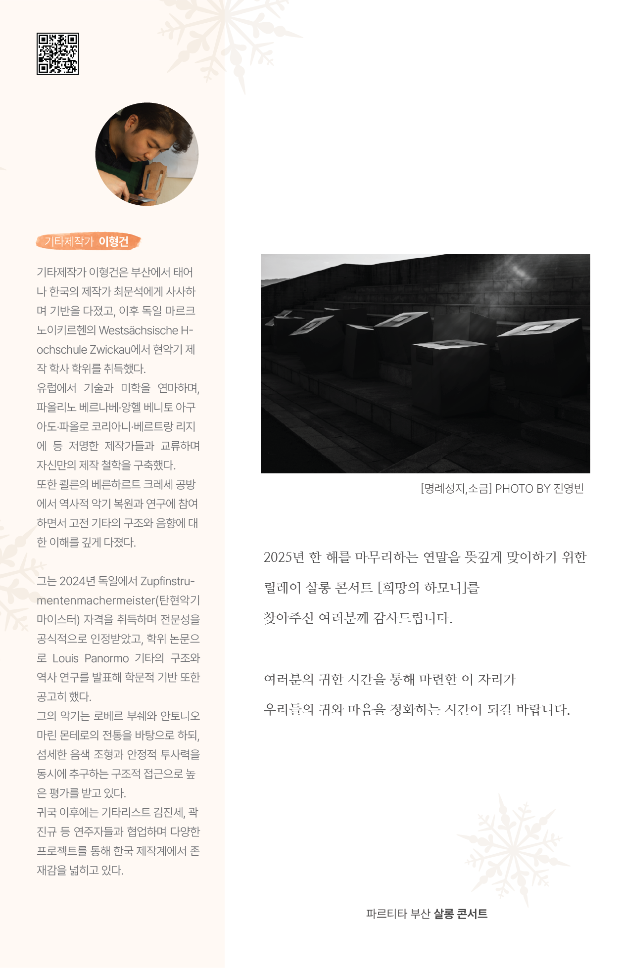 KakaoTalk_Photo_2025-11-23-16-48-59 011.png