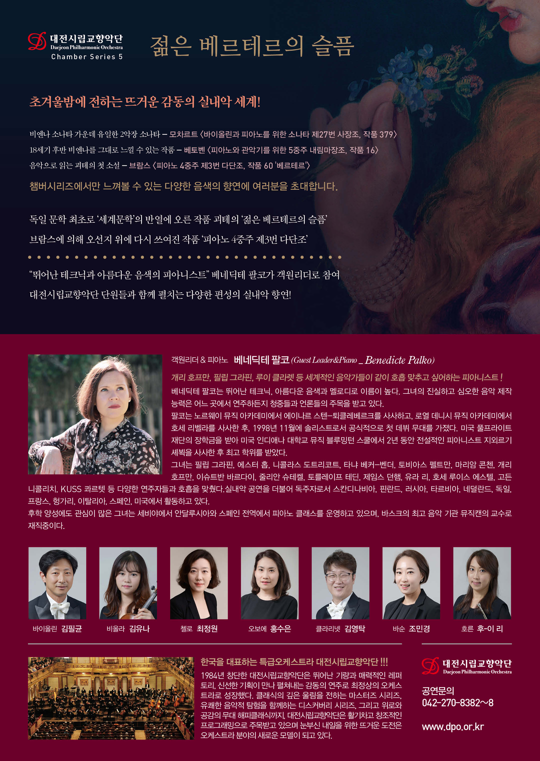 챔버시리즈 5 전단후면 최종.jpg