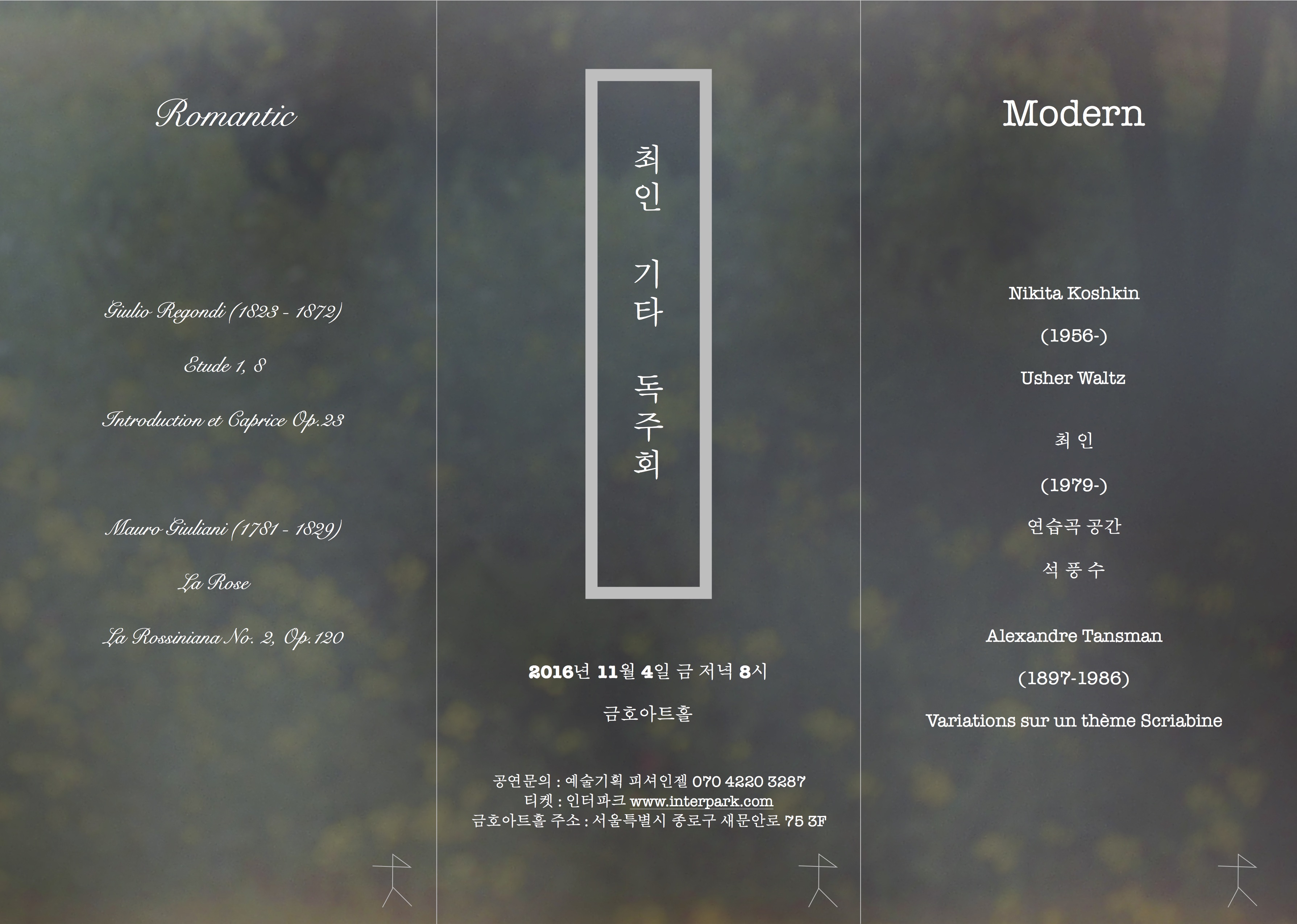 2016 inchoi program front.jpg