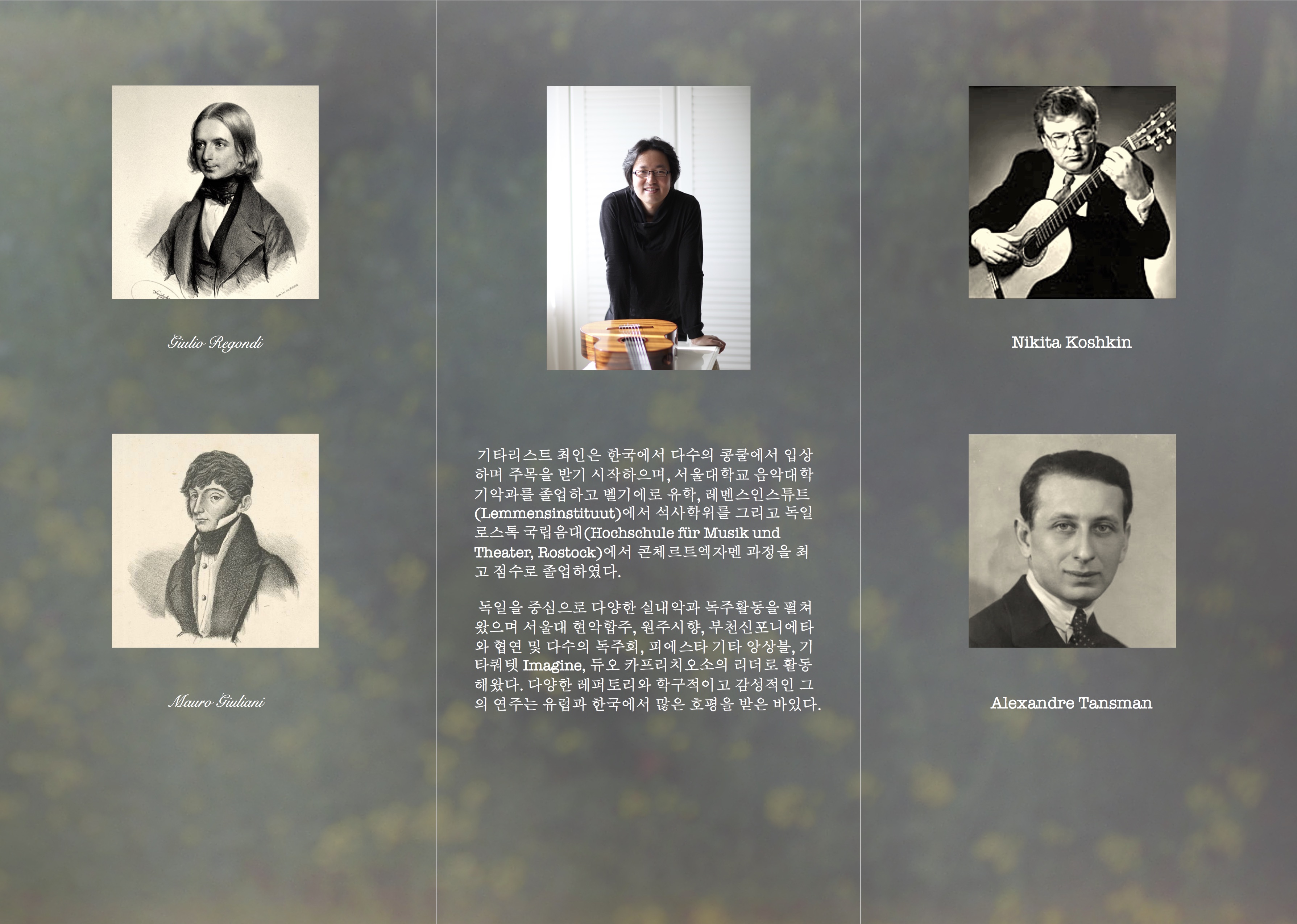 2016 inchoi program back.jpg