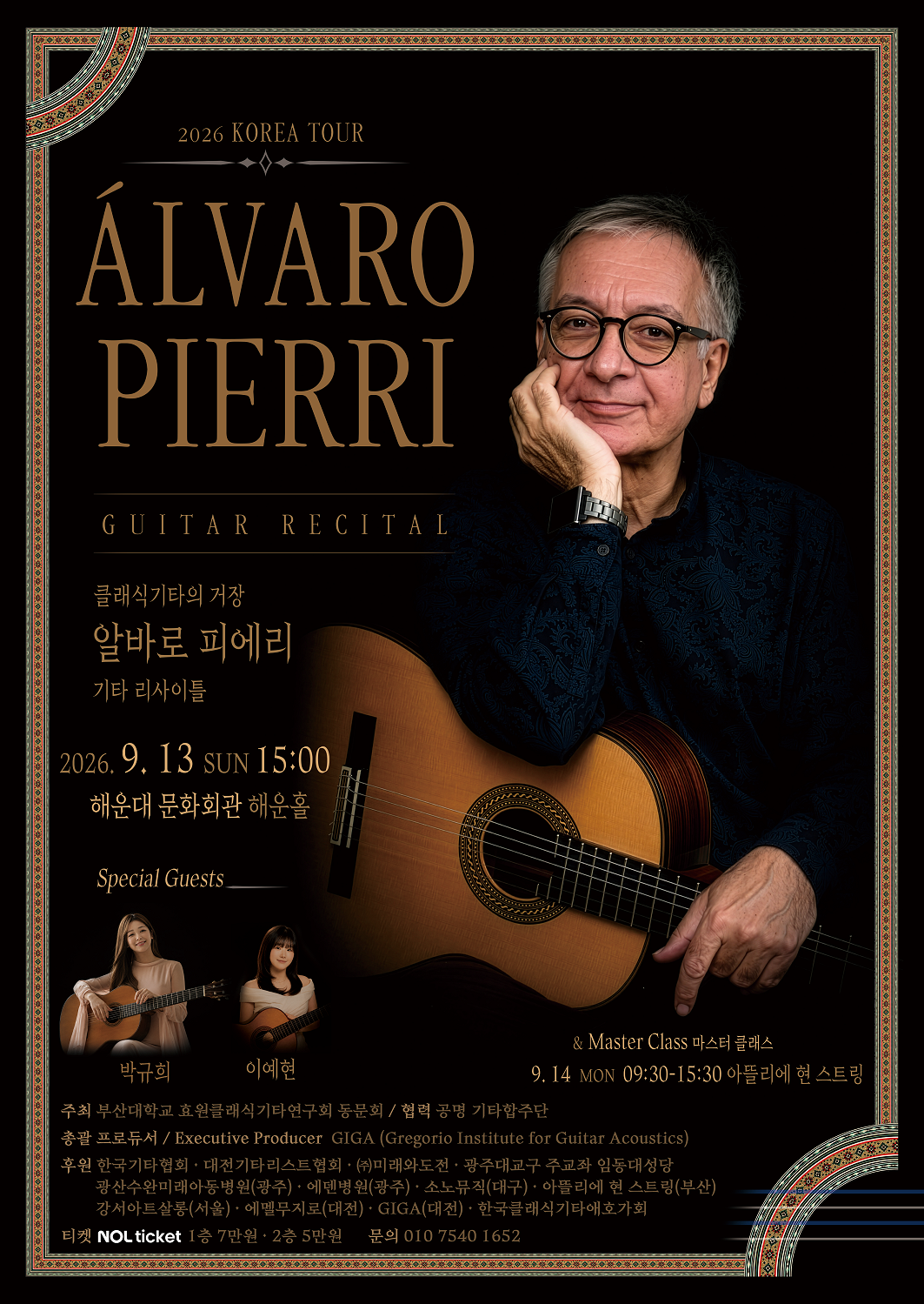 ALVARO PIERRI_포스터.png
