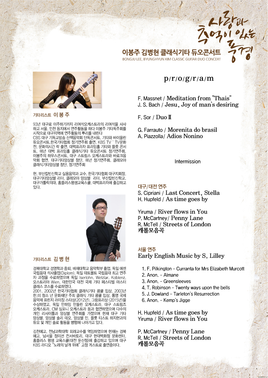클래식기타듀오B.jpg