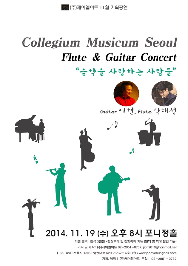 2014.11월 기획공연 포스터.jpg