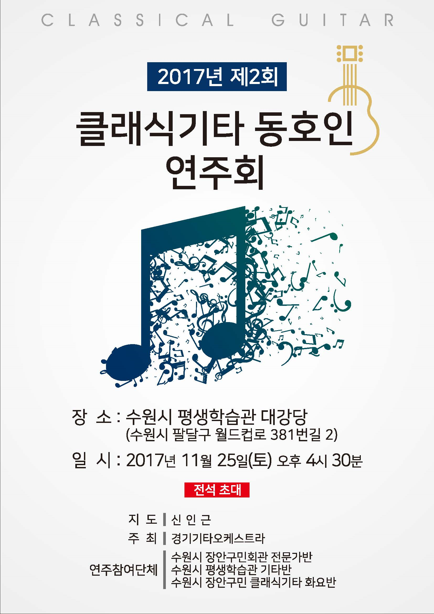 2018제2회 동호인.png