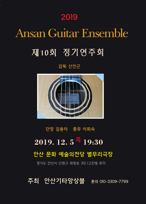 ansan_2019_01.png