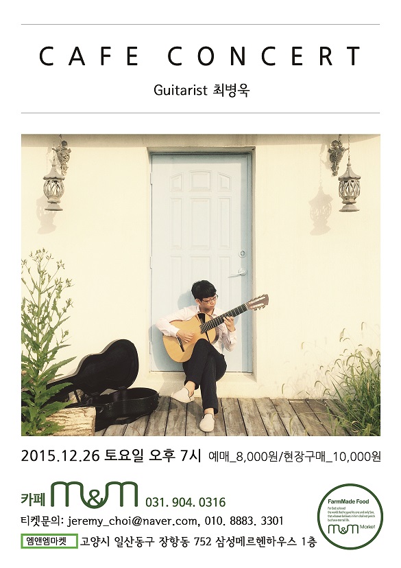 최병욱 포스터 웹게시용(작은크기).jpg