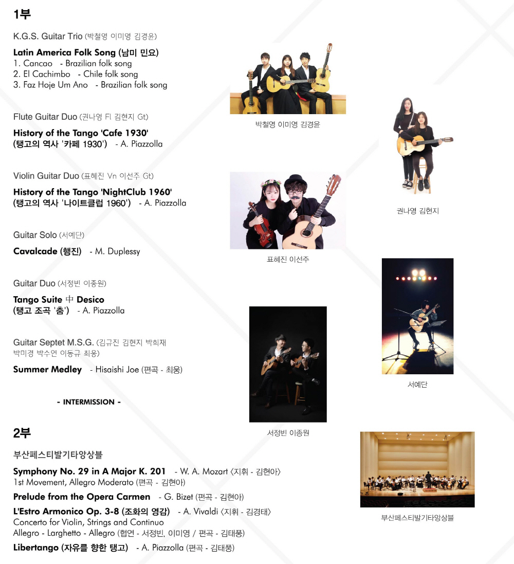 크기변환_사본 -2016 정기연주회 팜플렛 11.jpg