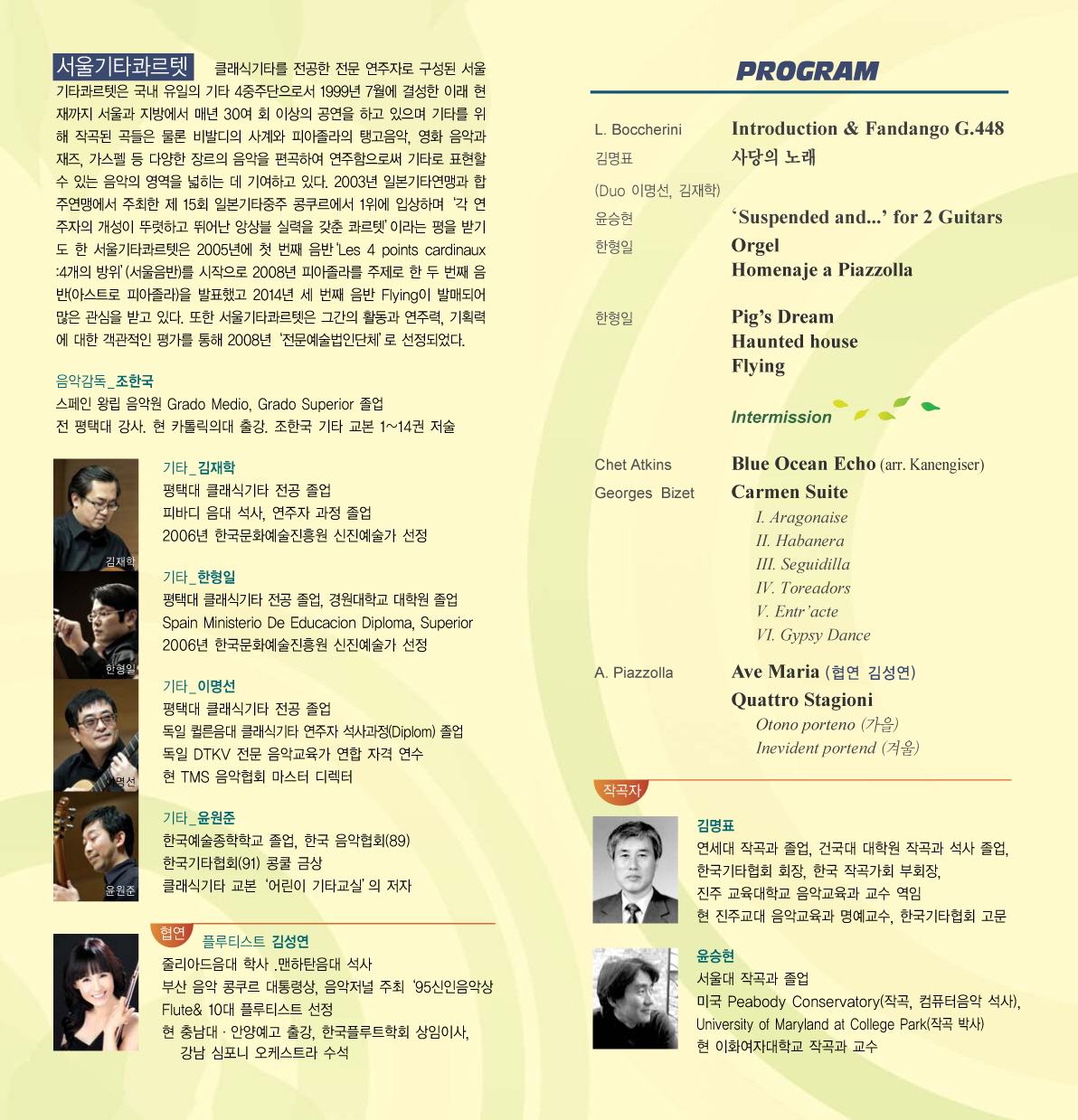 re_SGQ 프로그램 후면.jpg