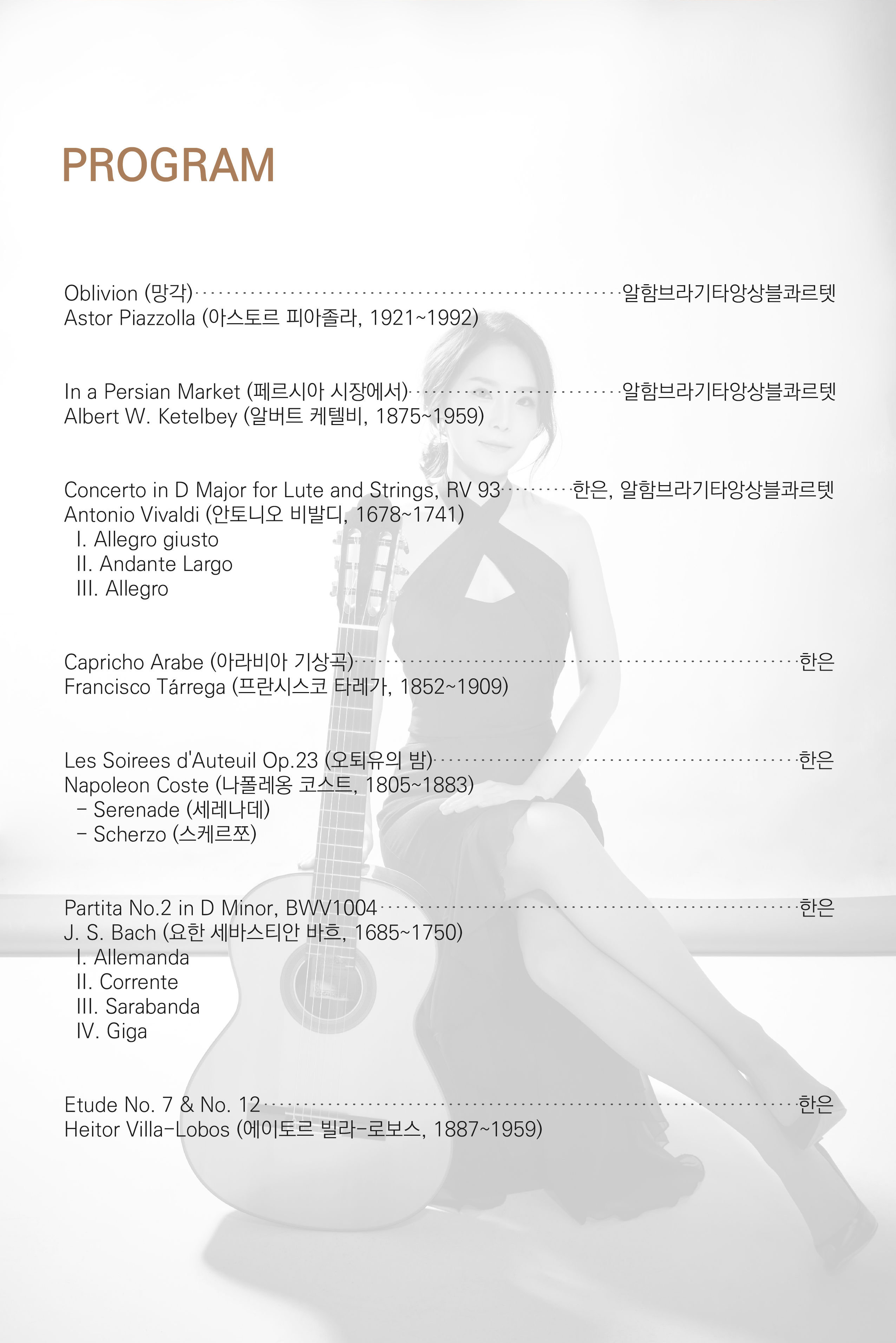 한은 초청 하우스 콘서트 포스터_Final_rear.jpg