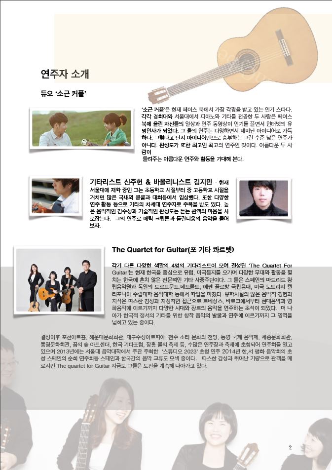 상설작은 음악회 2.JPG