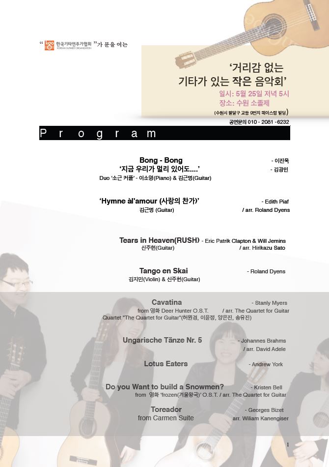 상설작은 음악회 1.JPG