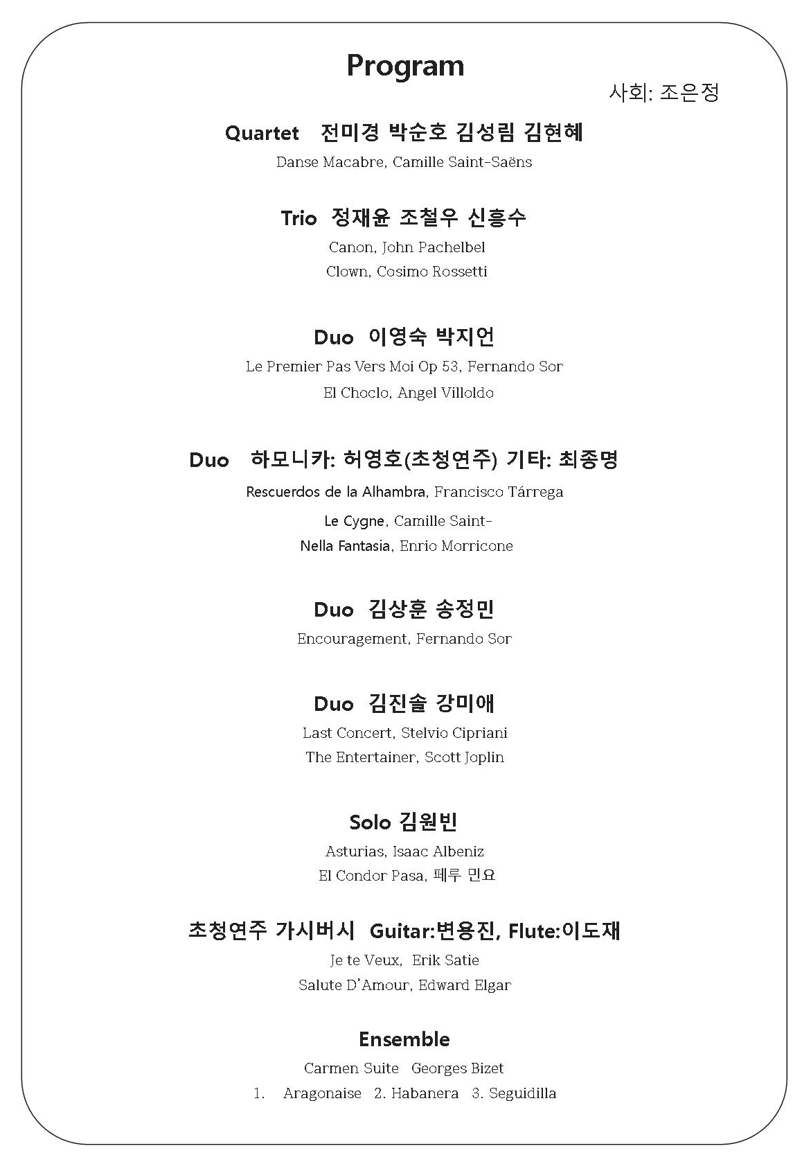 2018 프로그램.jpg