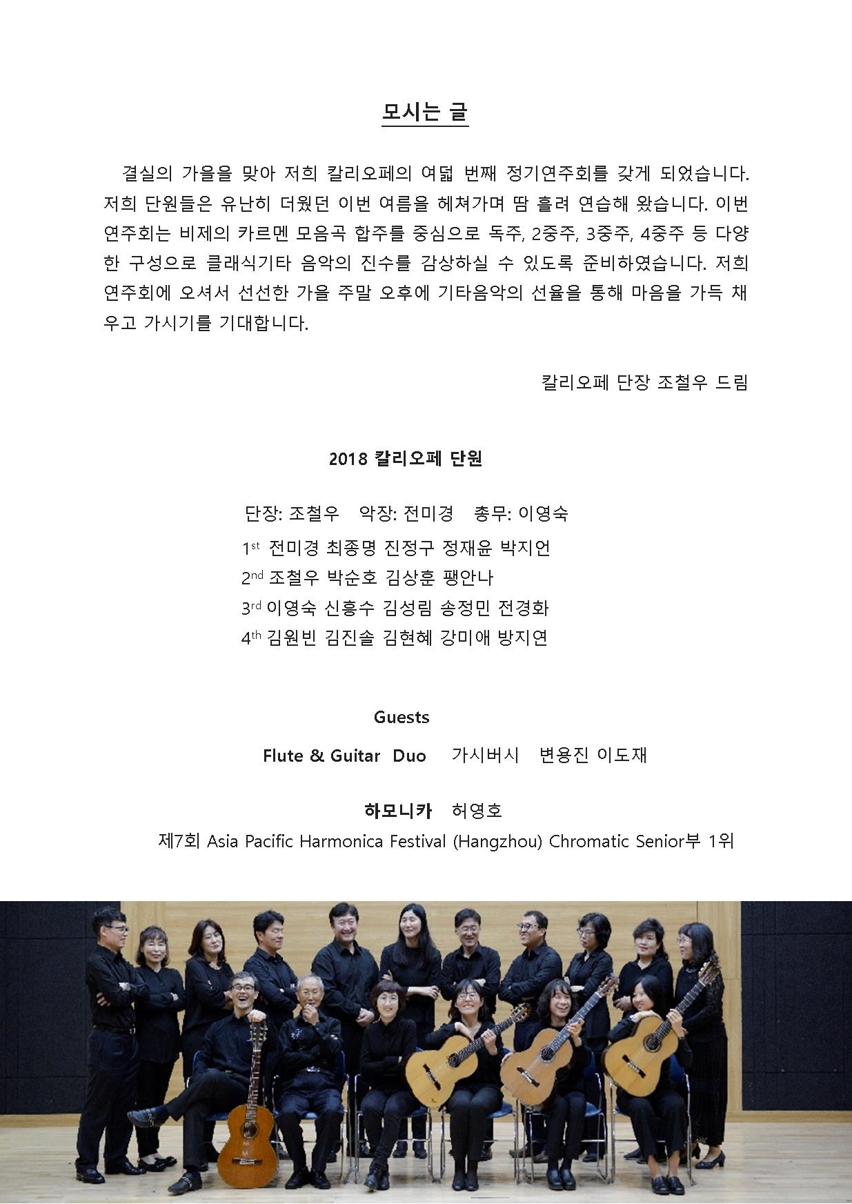 2018 모시는 글.jpg