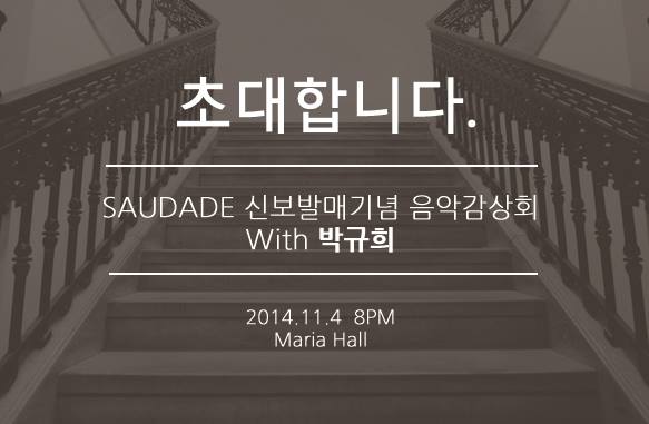 saudade 초대합니다.jpg