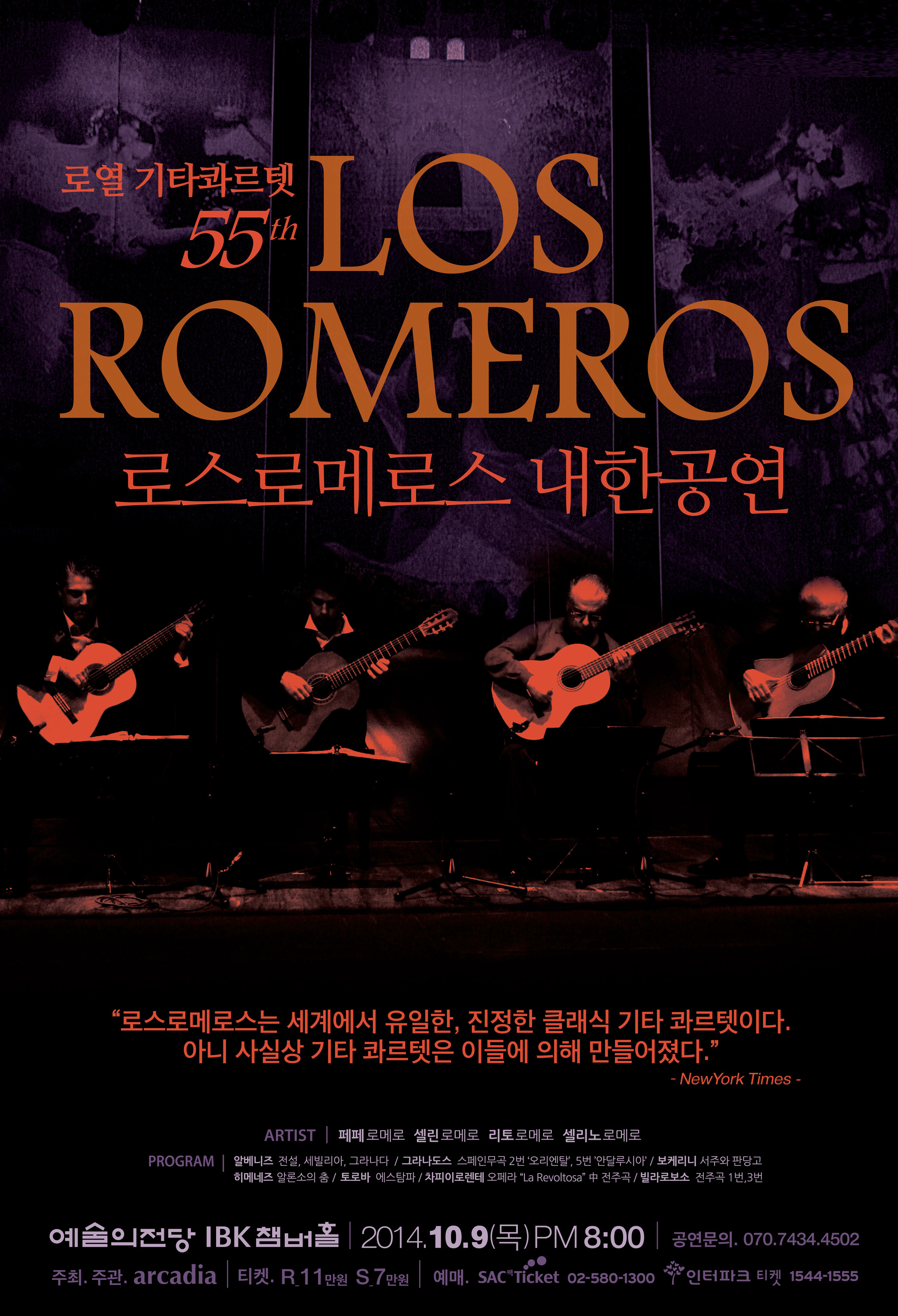ROMEROS poster.jpg