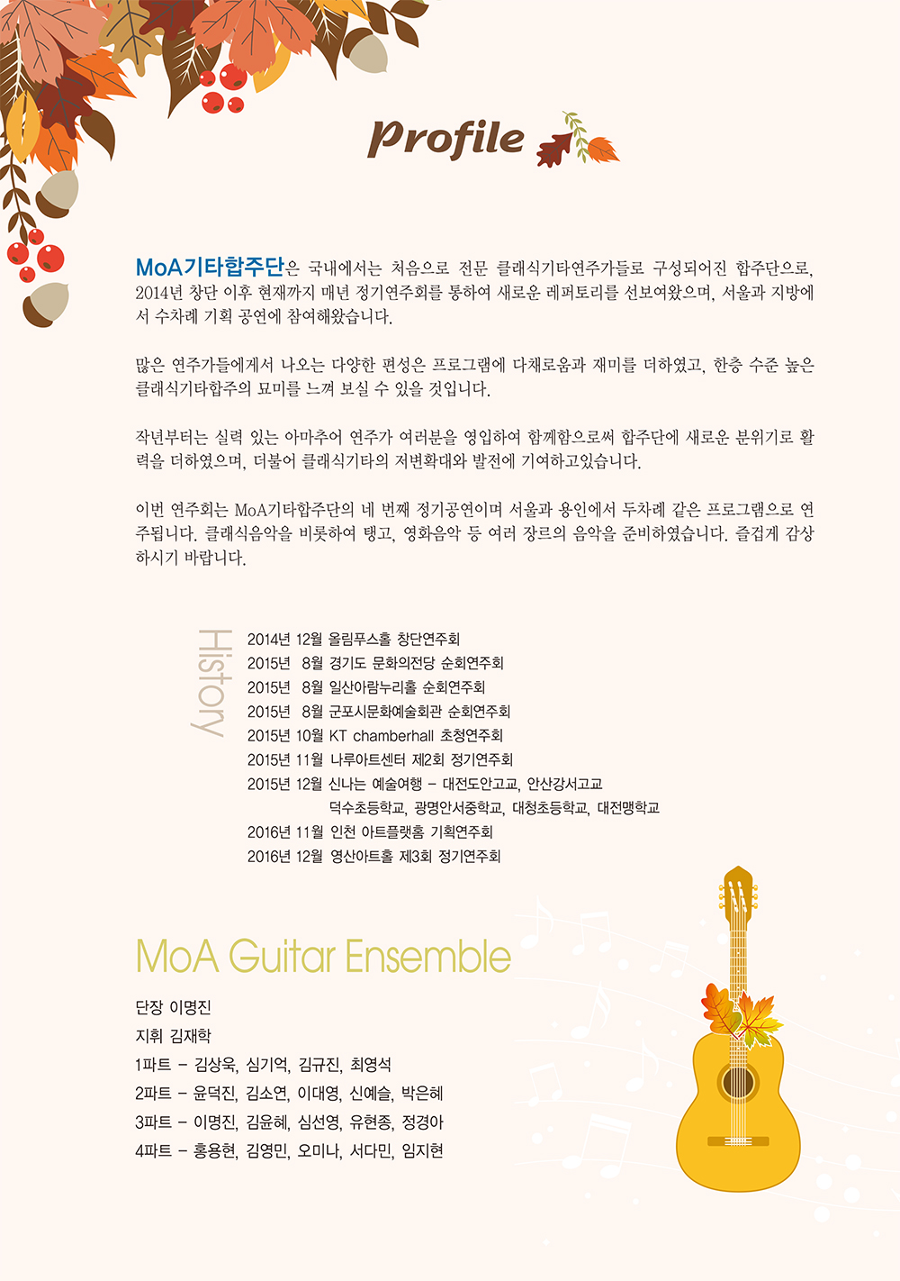 모아 프로필.jpg