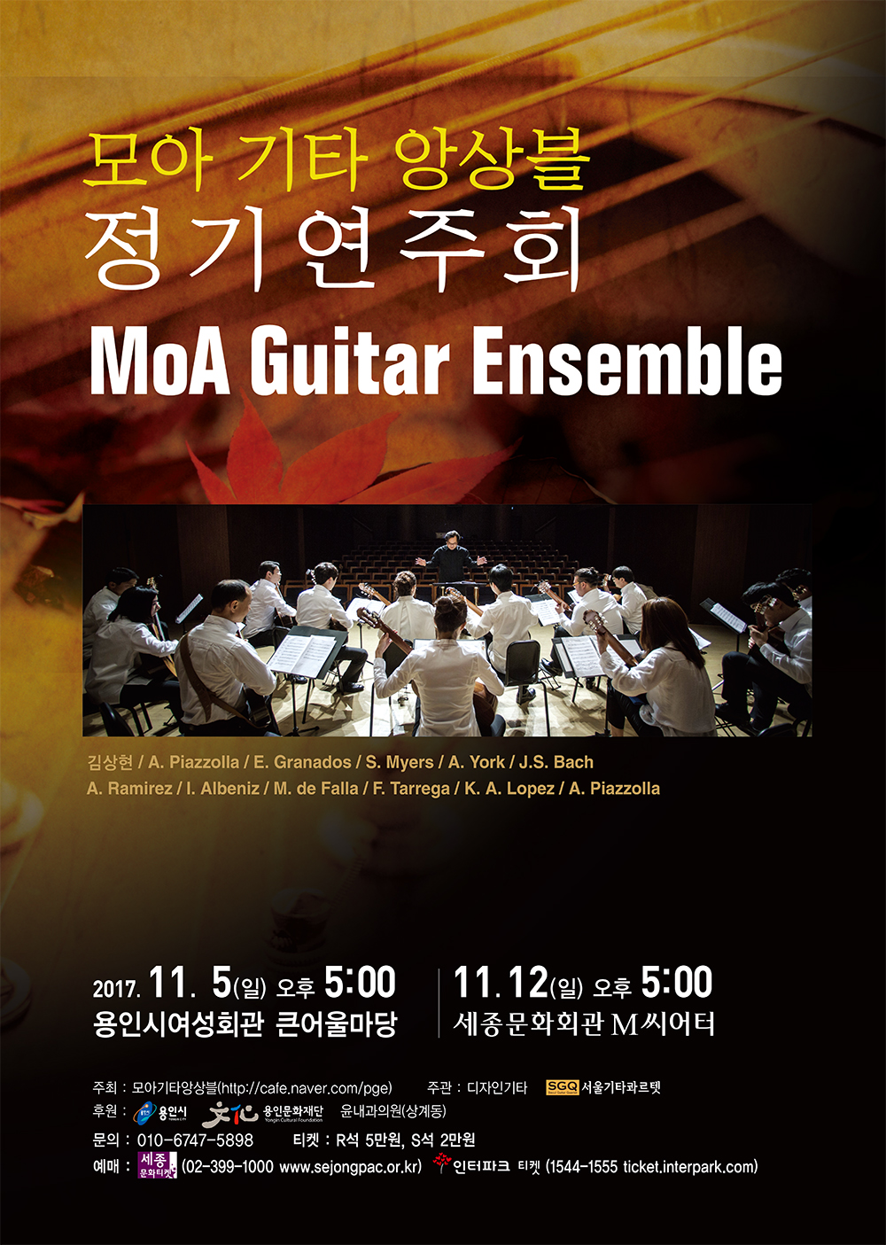 모아 포스터.jpg