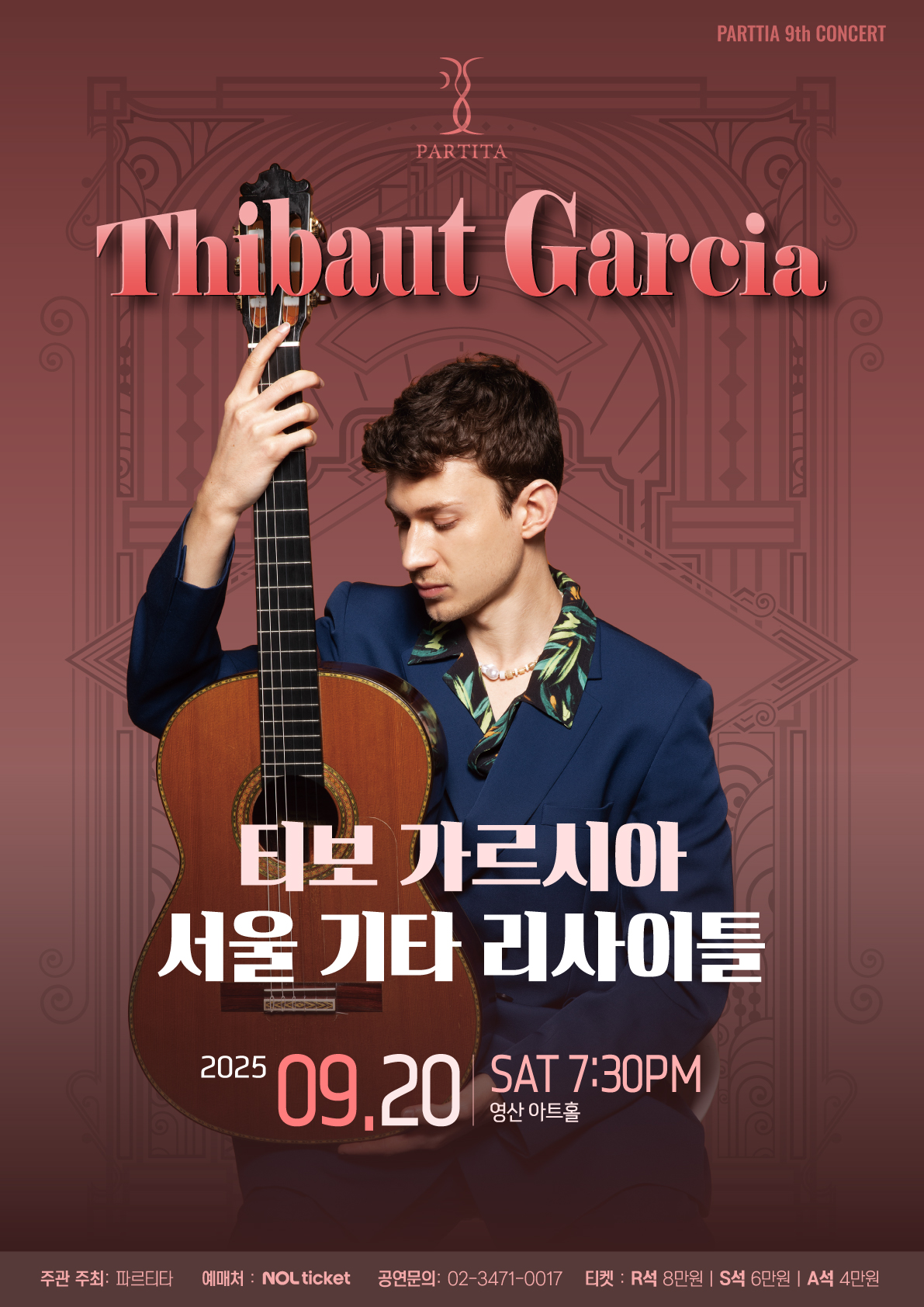 [포스터] 티보 가르시아 - 서울.jpeg