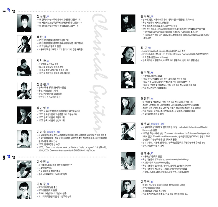 서울대 동문연주회2.jpg