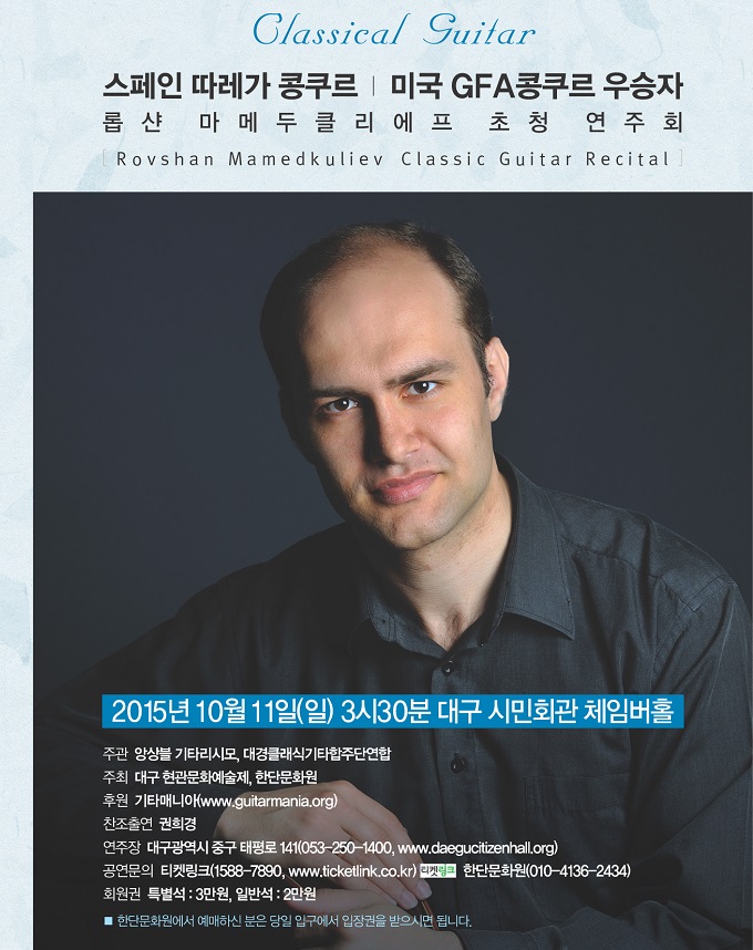 robshan  daegu800.jpg