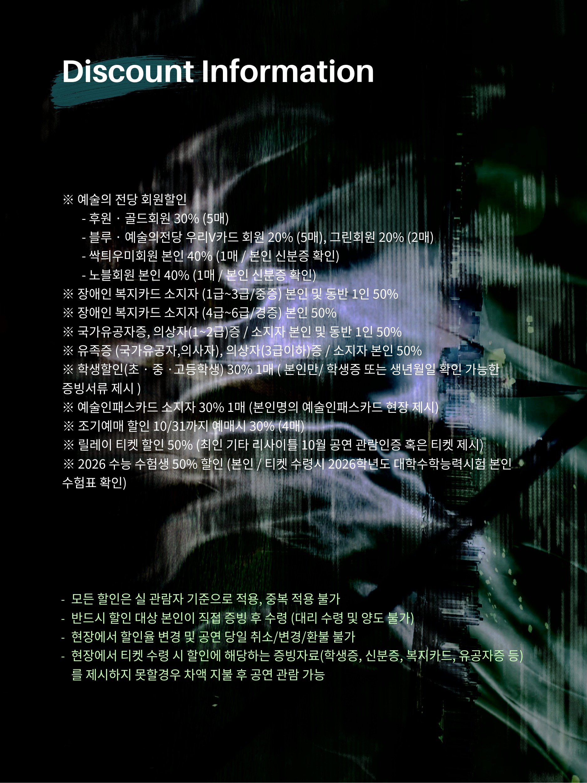 NOL 티켓이미지-9.jpg