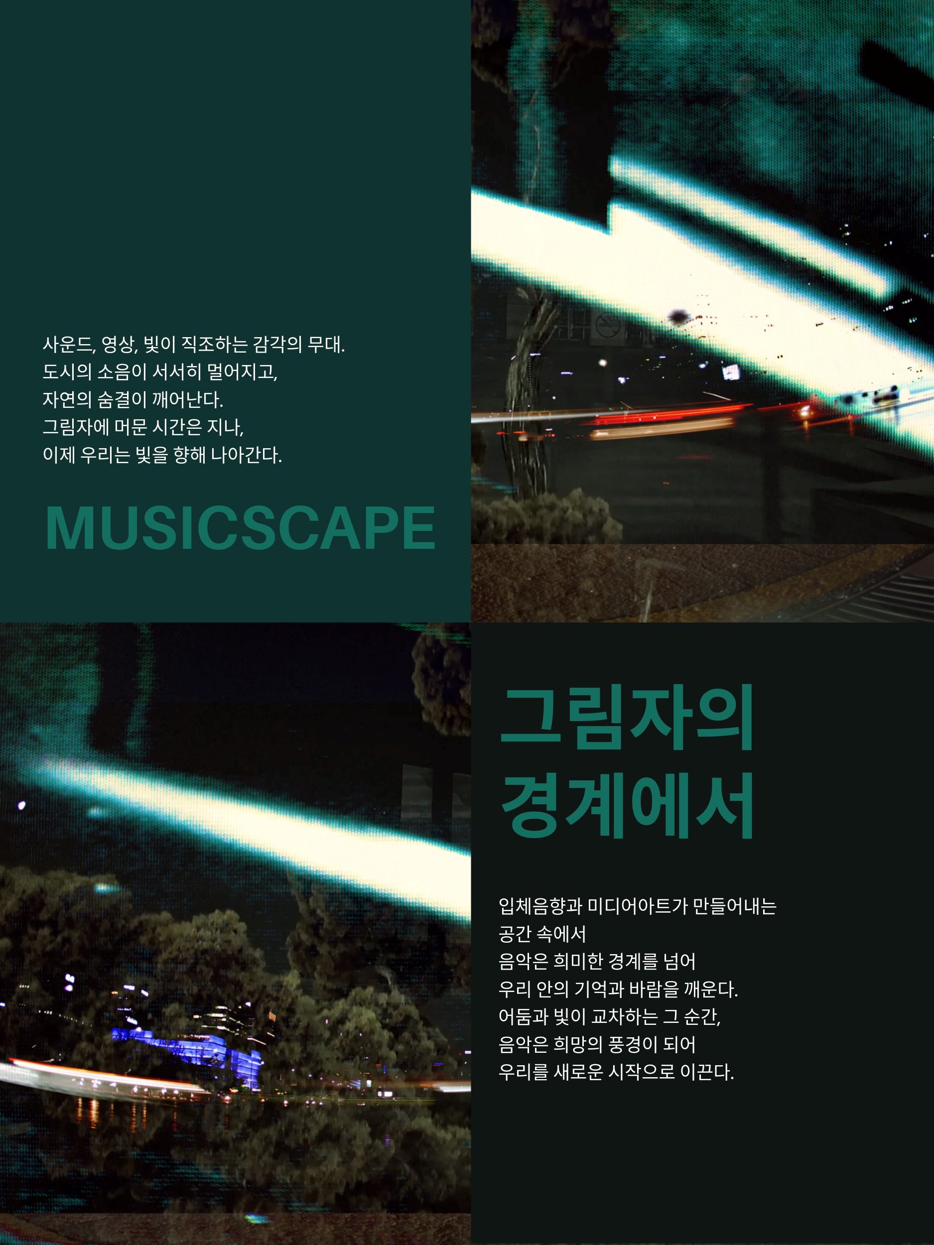 NOL 티켓이미지-2.jpg