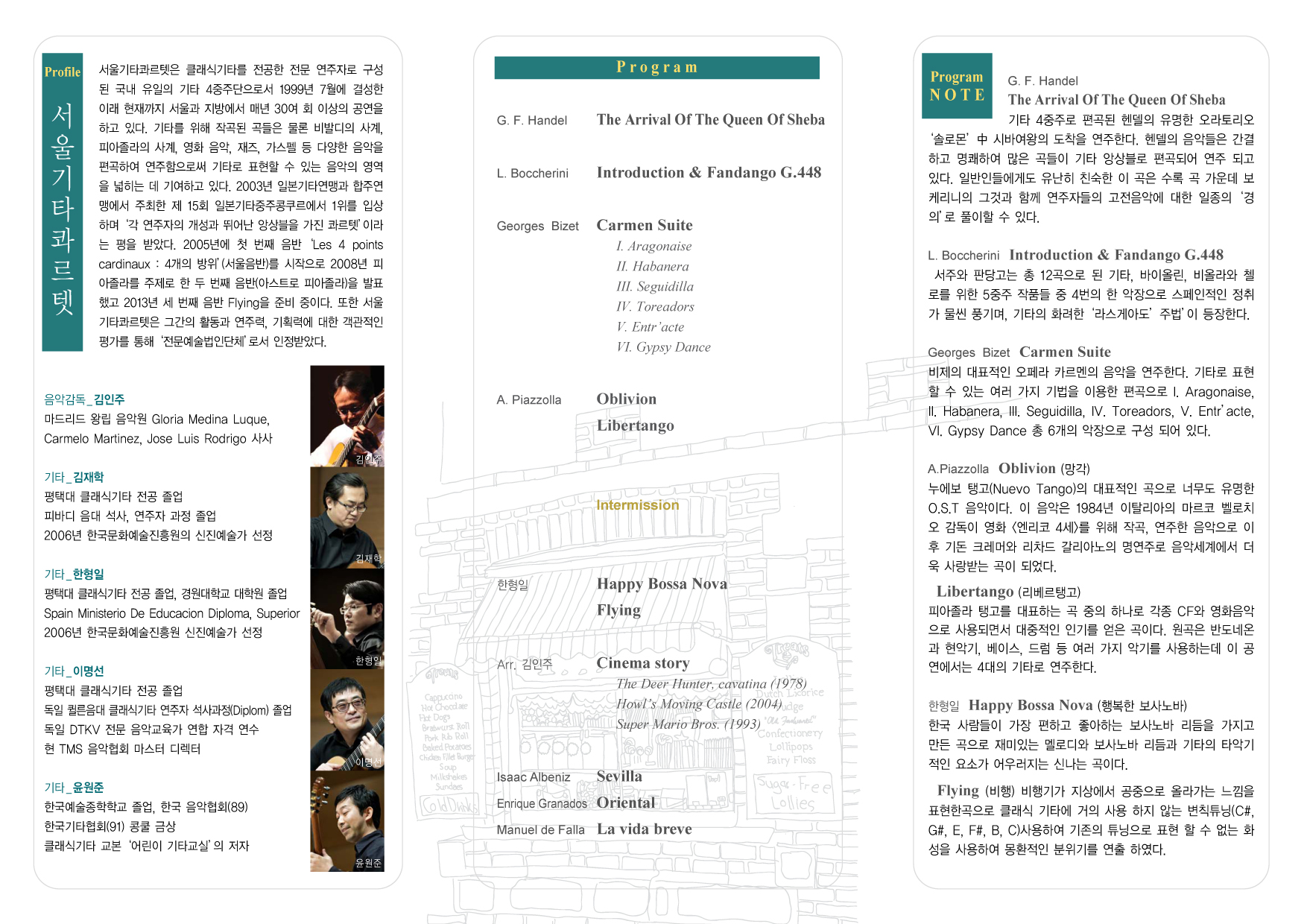 SGQ 프로그램(세종)2.jpg