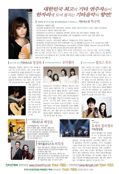 업로드용 기타갈라전단 후면.jpg