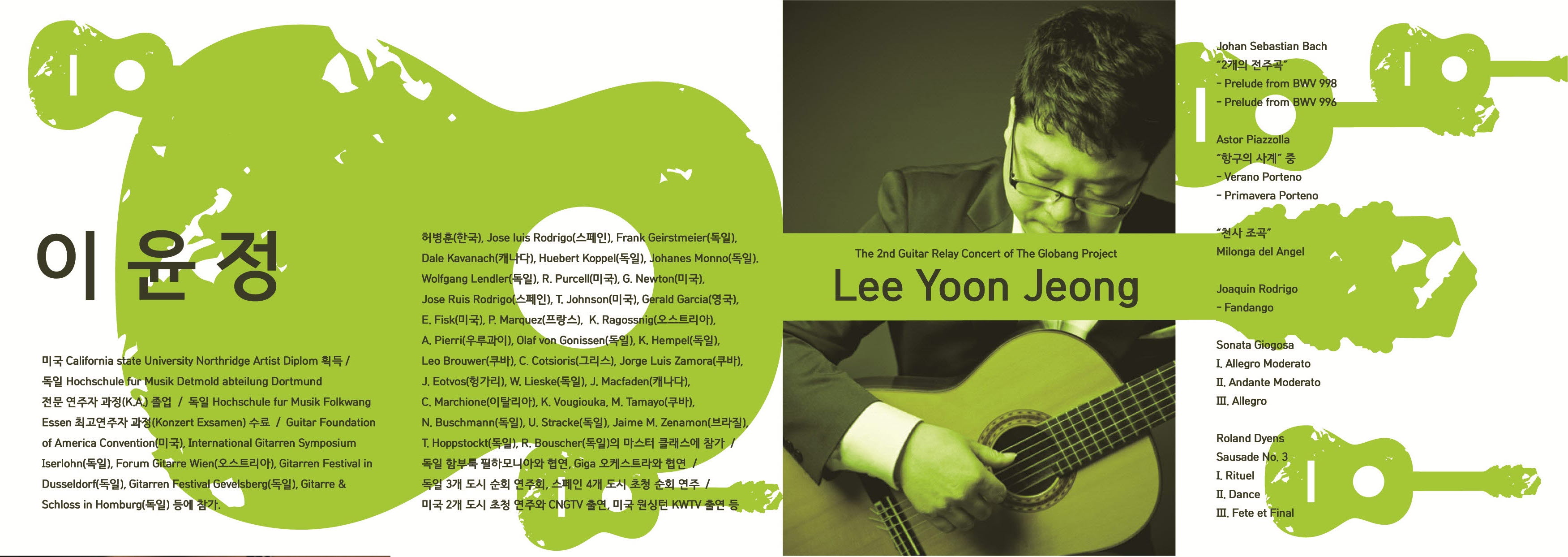 사본 -기타릴레이콘서트 티켓 포맷01.jpg