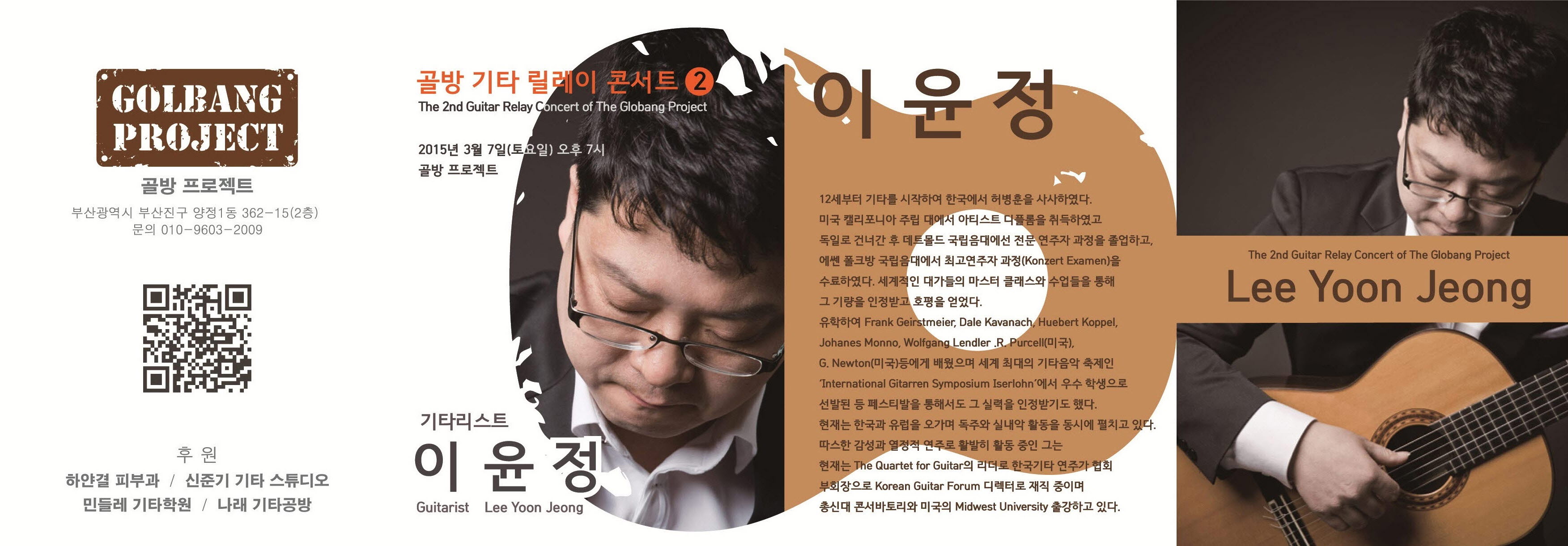 사본 -사본 -기타릴레이콘서트 티켓 포맷02.jpg