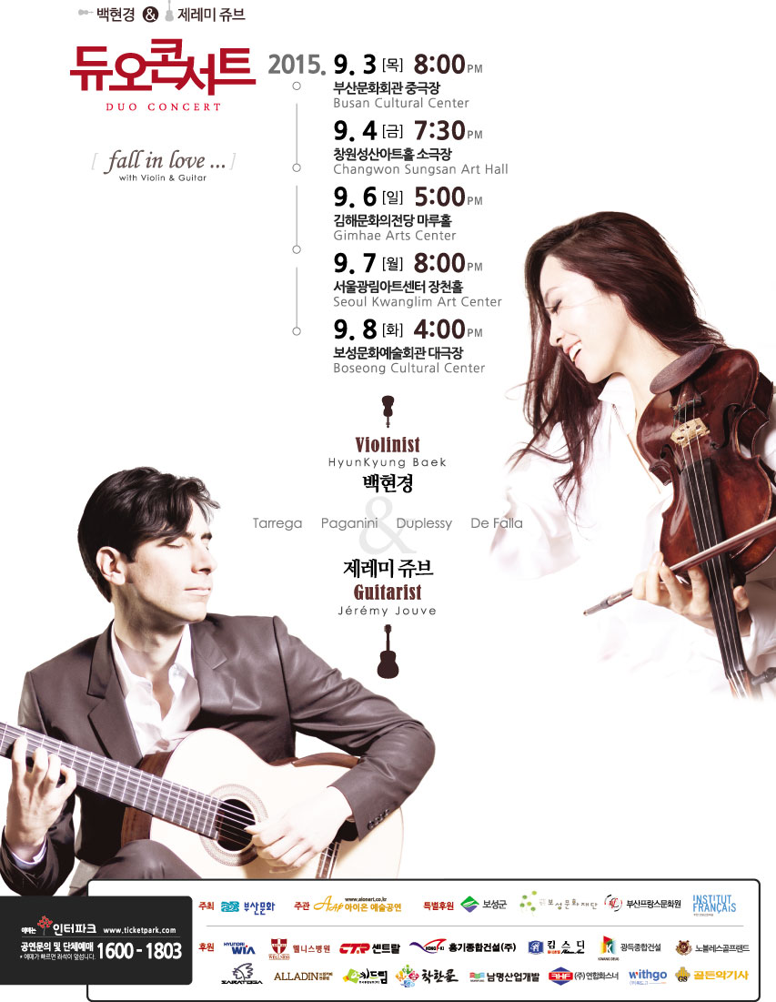 듀오콘서트-포스터4절.jpg