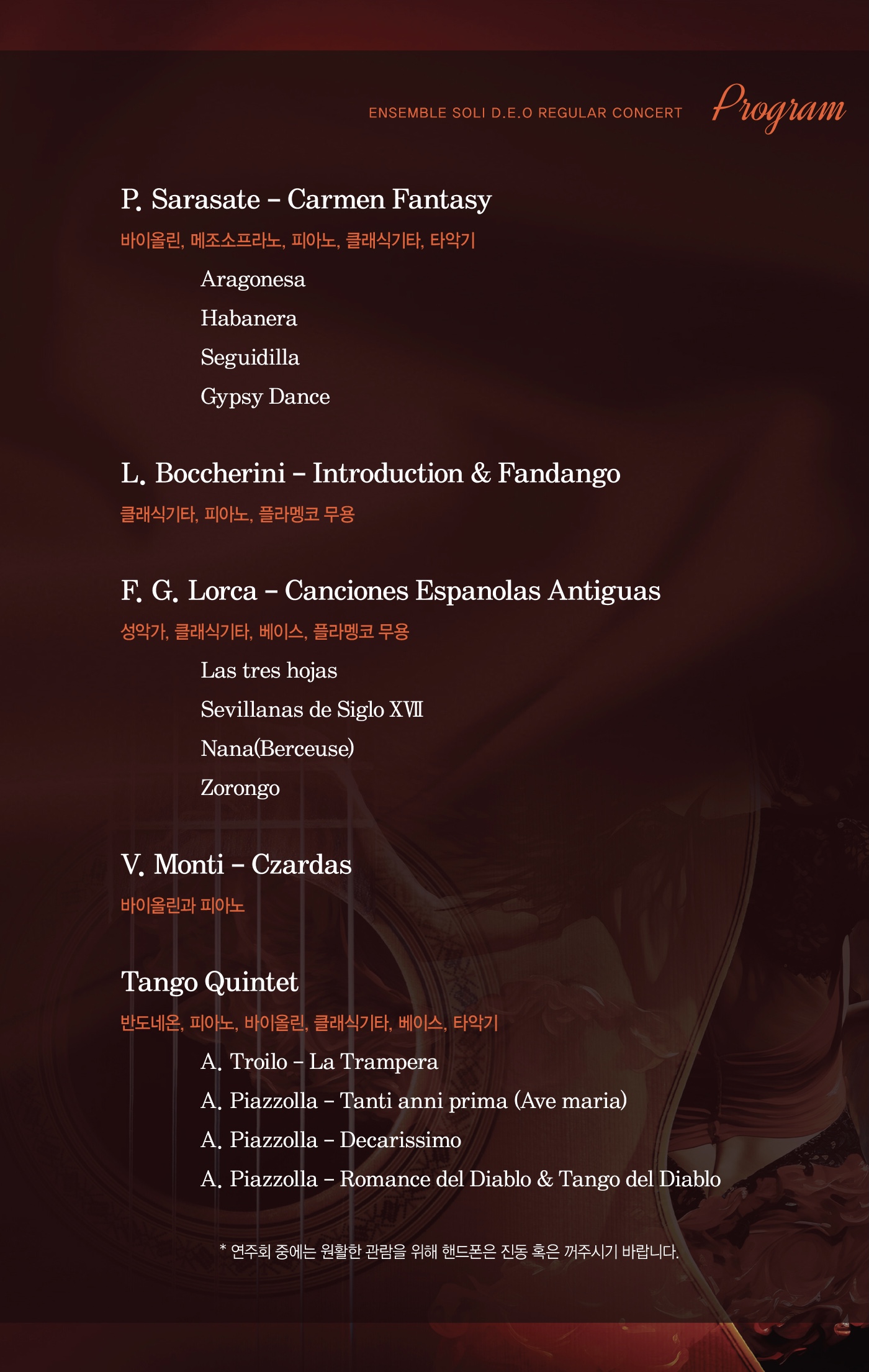 앙상블솔리데오 2024정기연주회 프로그램.jpg