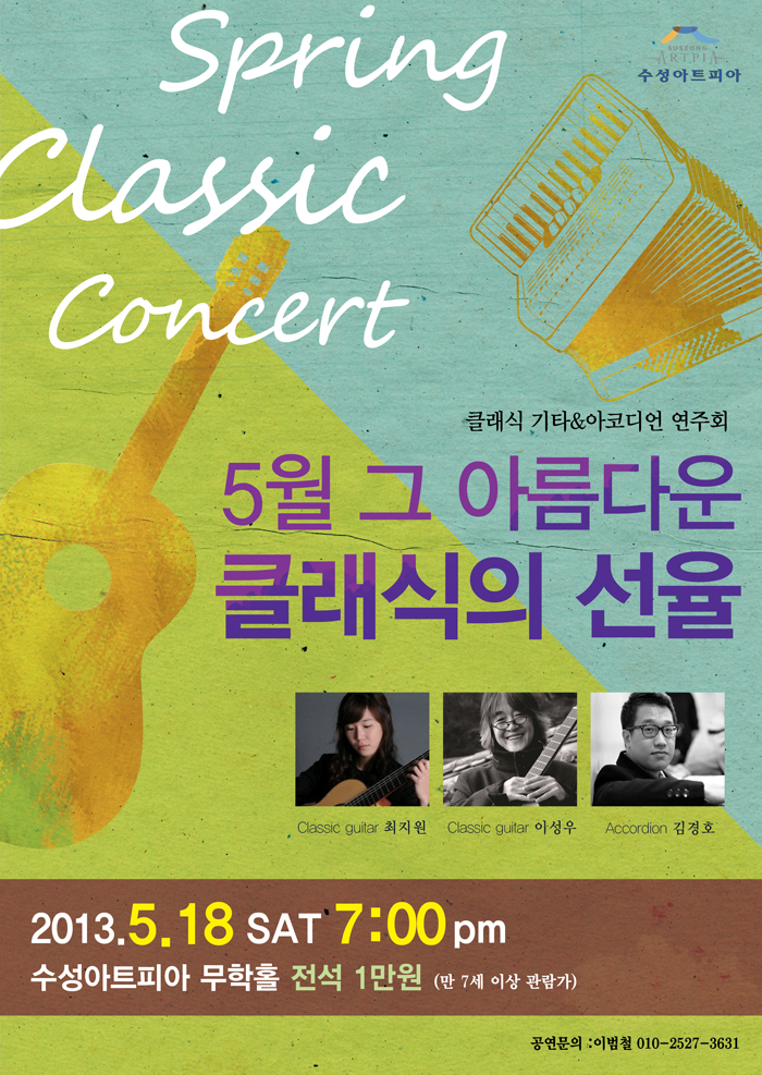 수성아트피아_전단_1_국8절(A4) 700.jpg