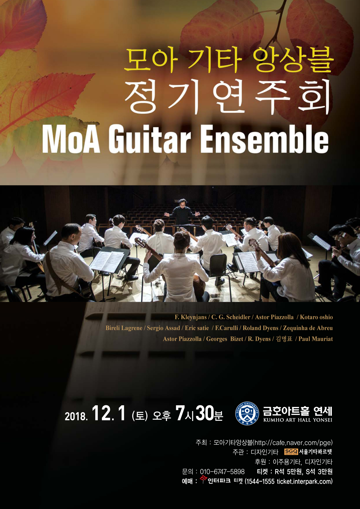 모아 포스터 2018.jpg