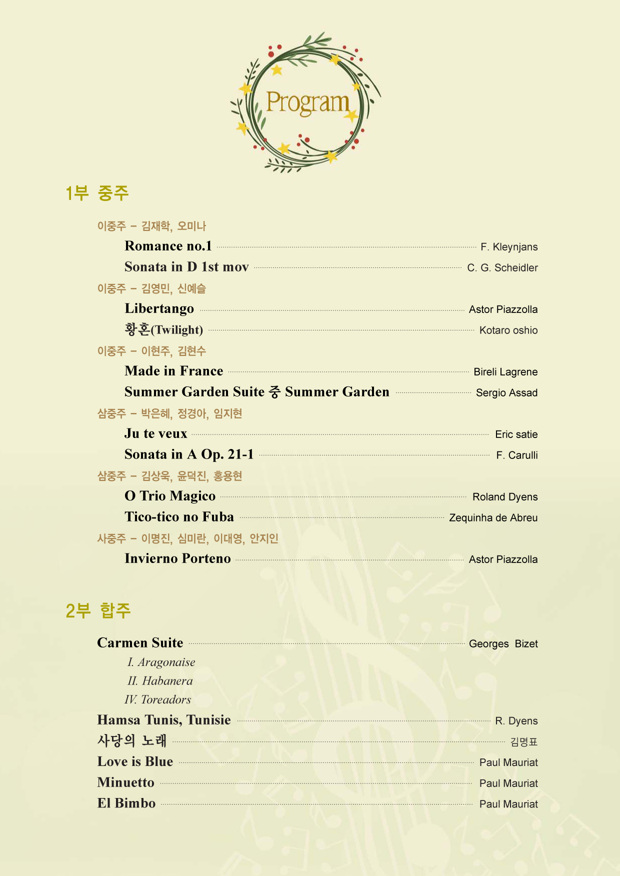 모아 프로그램 2018.jpg