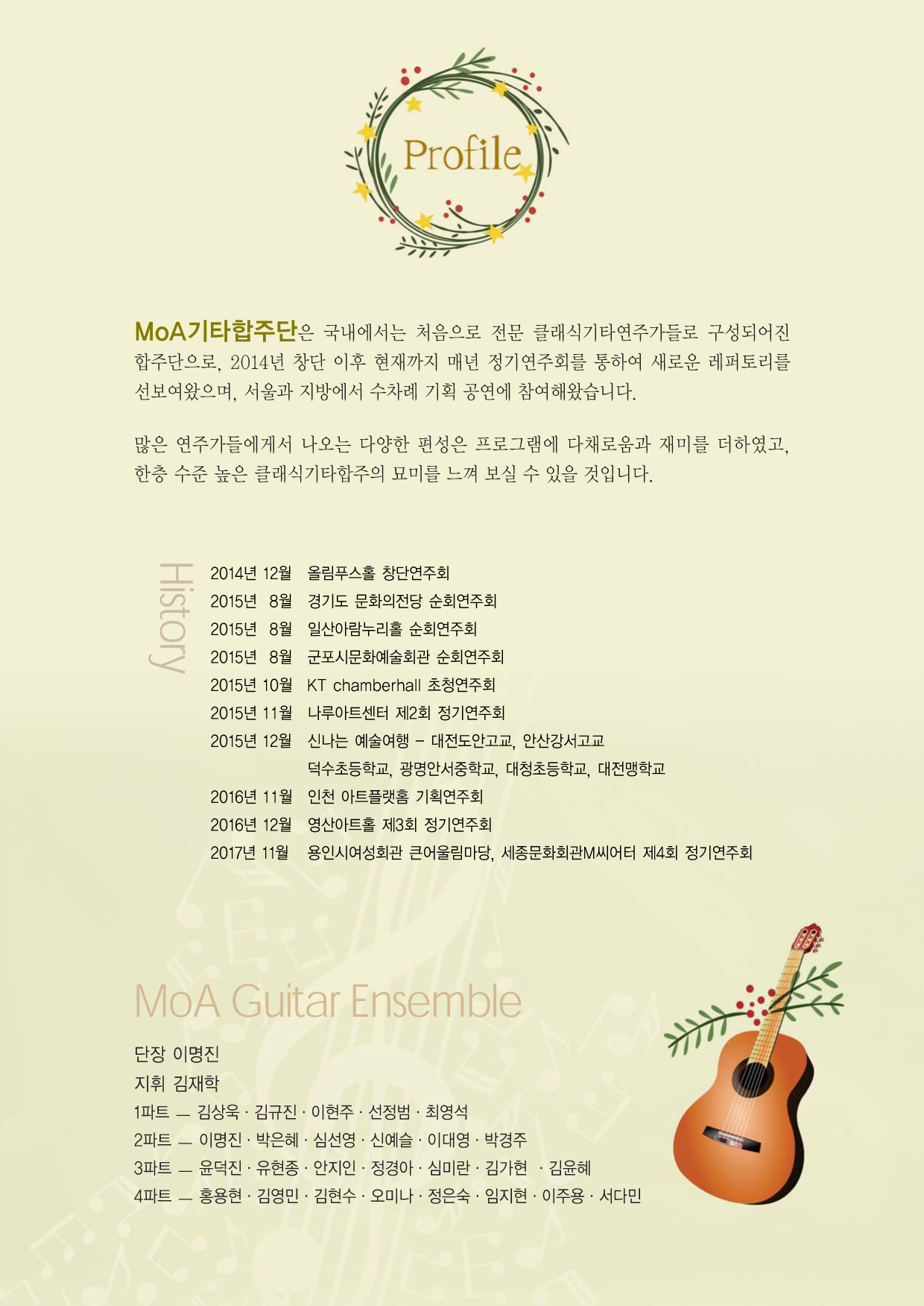 모아 프로필 2018.jpg