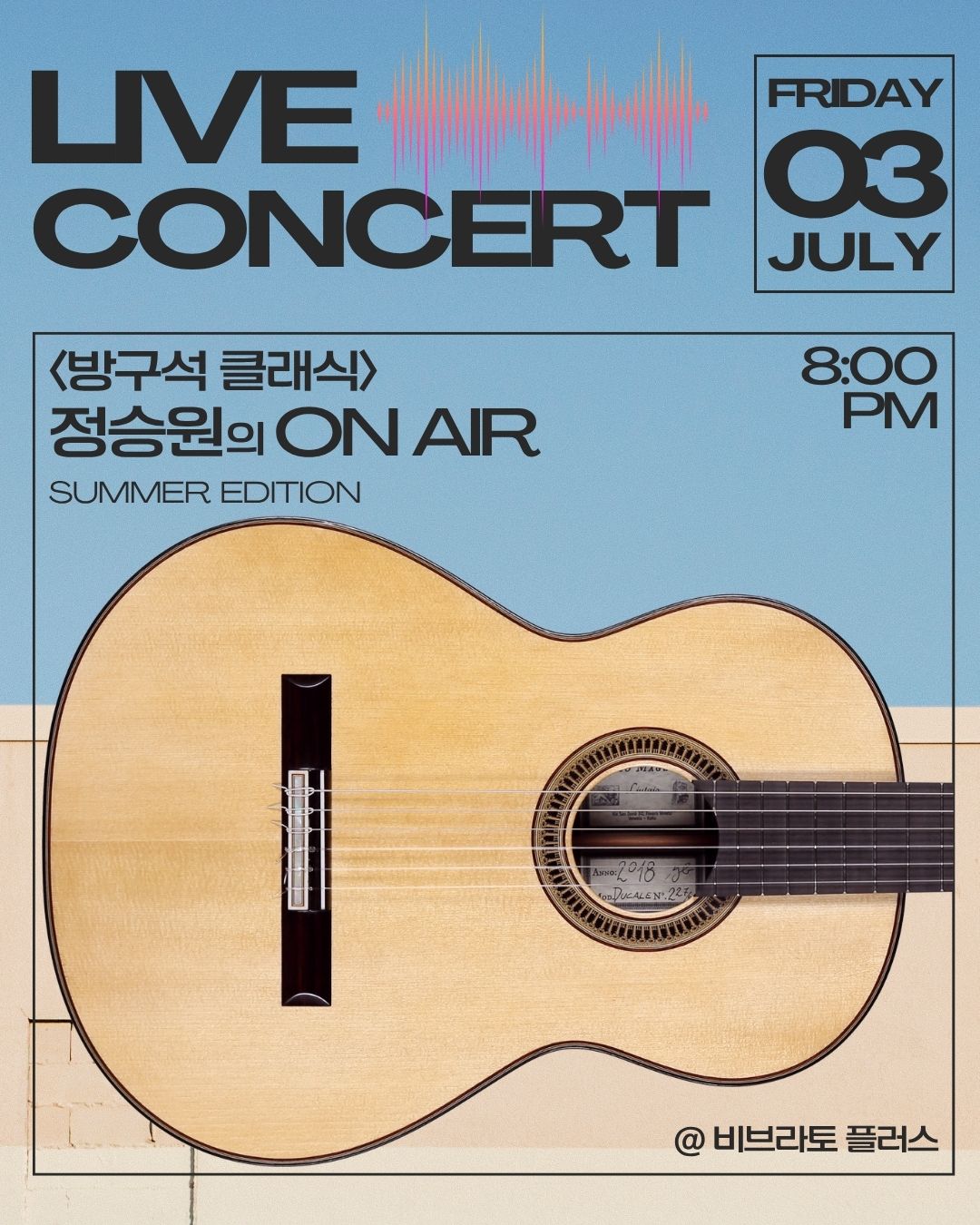 방구석 클래식 인스타 20260703_1.jpg