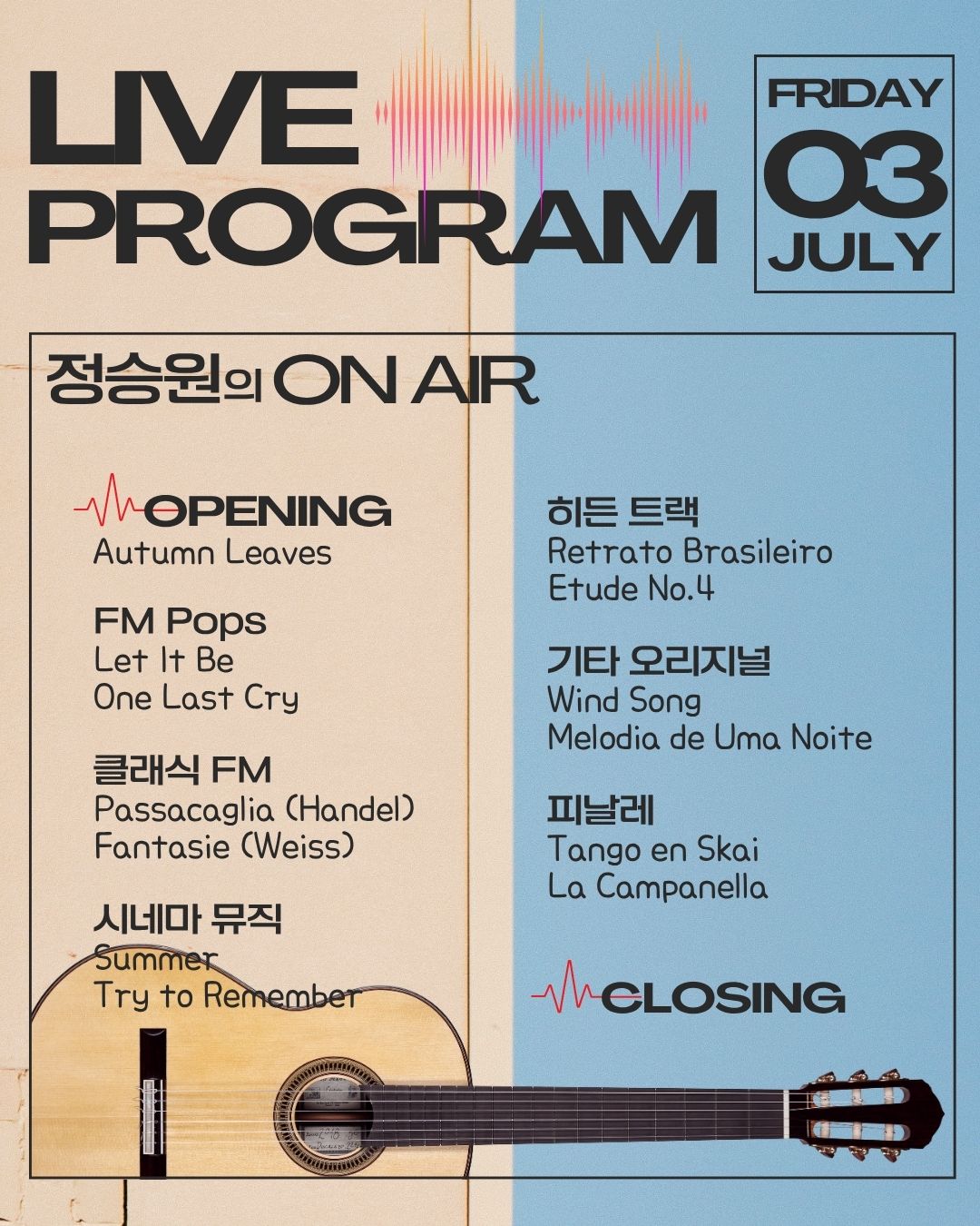 방구석 클래식 인스타 20260703_2.jpg