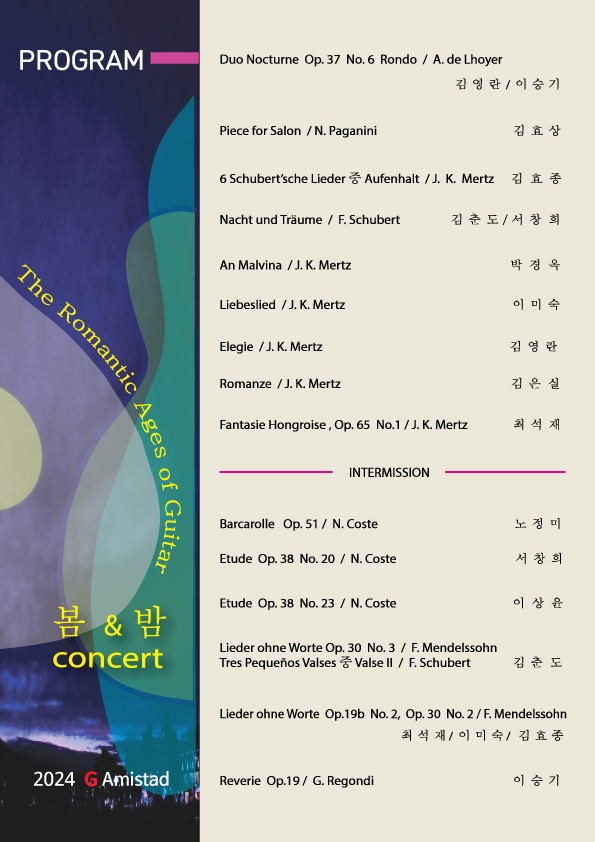 2024프로그램.jpg