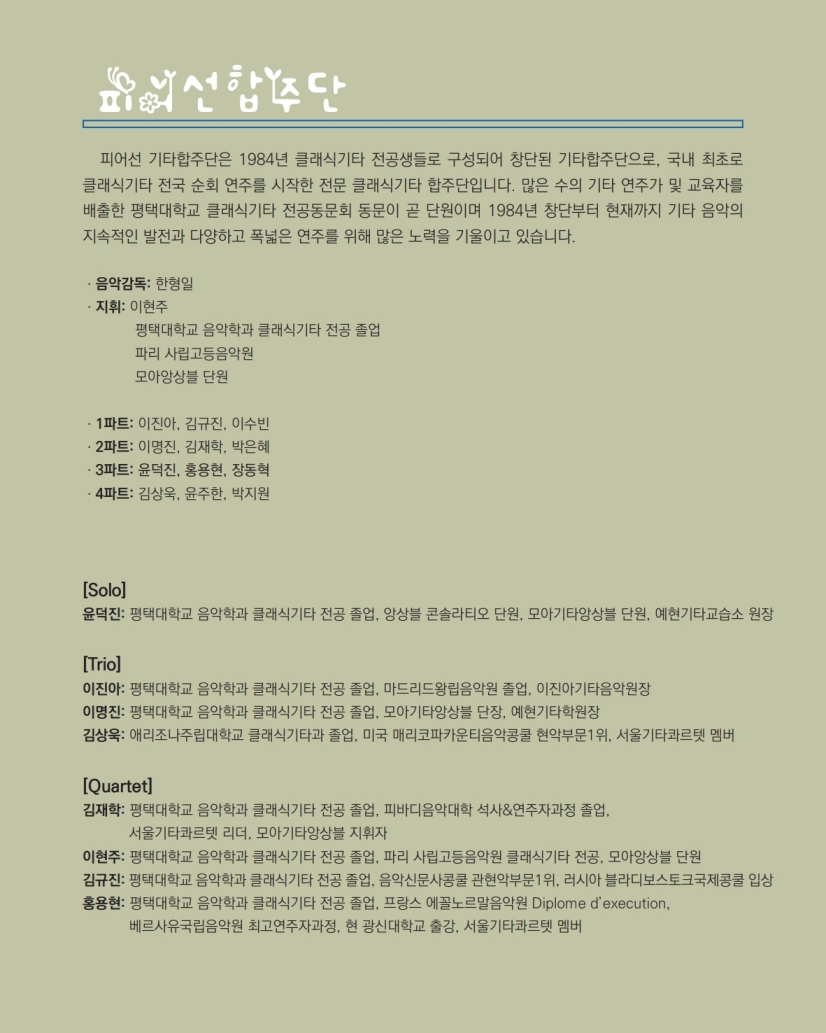 M페스티벌팜프렛출력_3.jpg