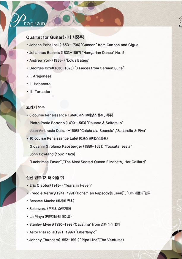 쥬크박스 프로그램.JPG