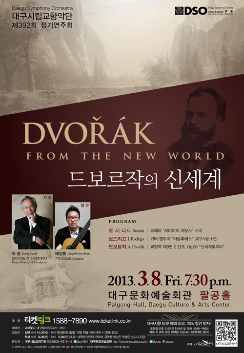 아랑훼즈 대구.jpg