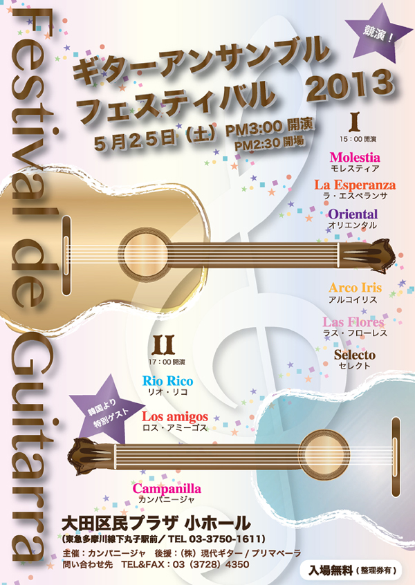 2013.5.25FestivaldeGuitarra Panf_Page_1-1.jpg