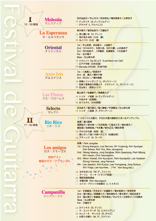 2013.5.25FestivaldeGuitarra Panf_Page_1-2.jpg