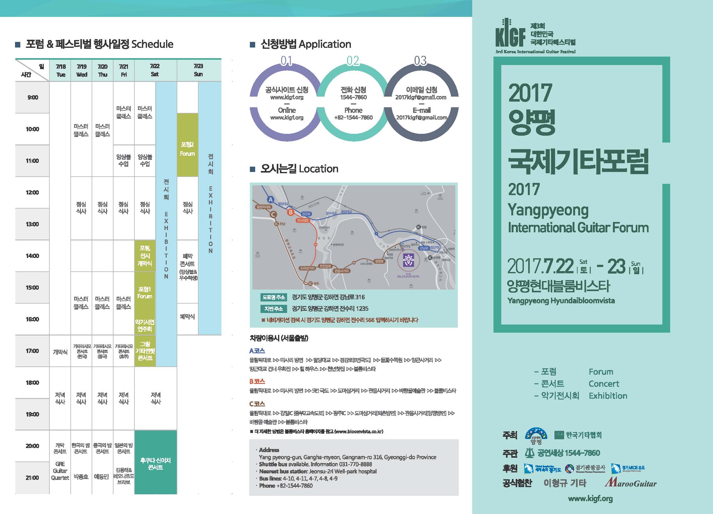 포럼 리플렛_페이지_1.jpg