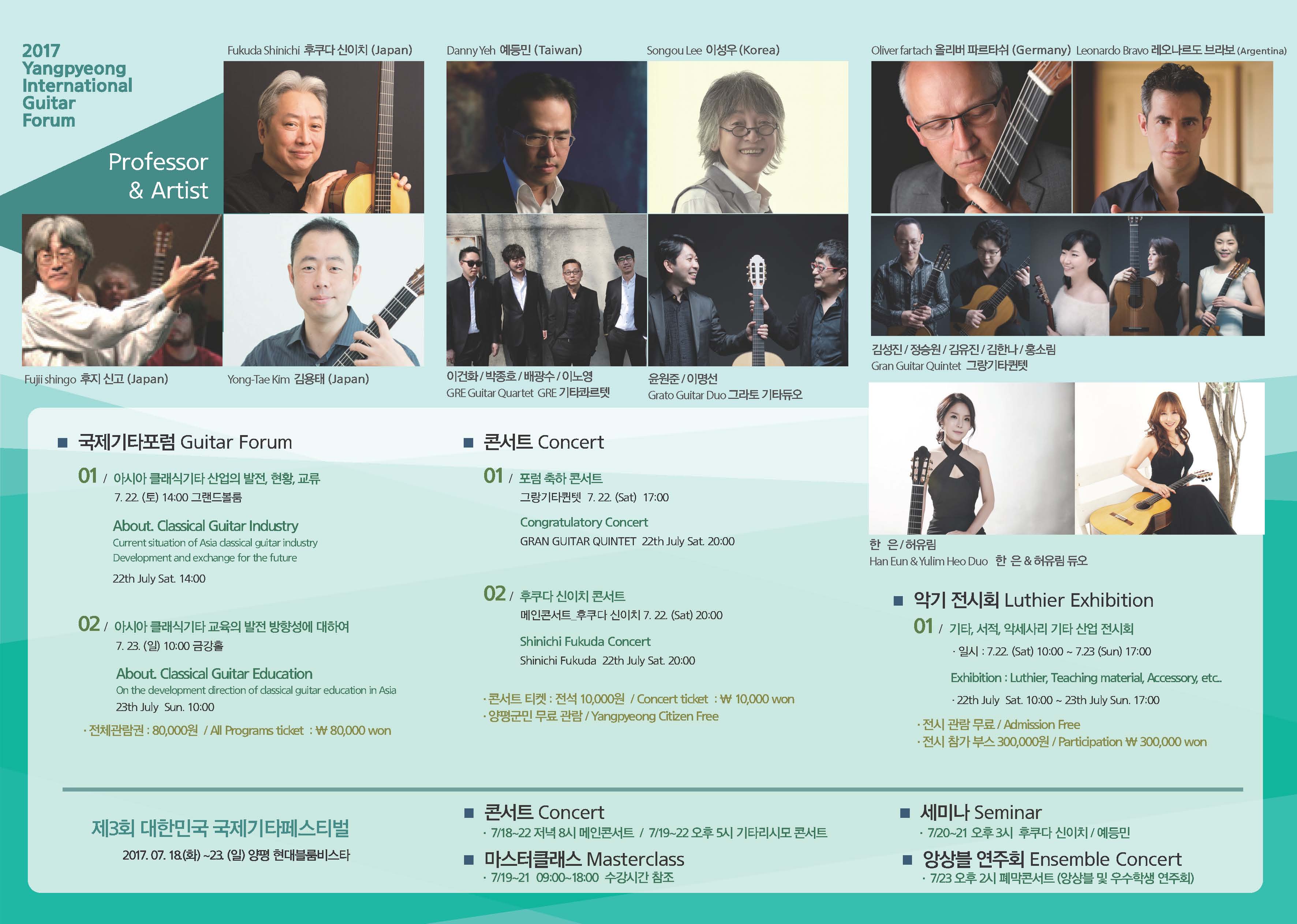 포럼 리플렛_페이지_2.jpg