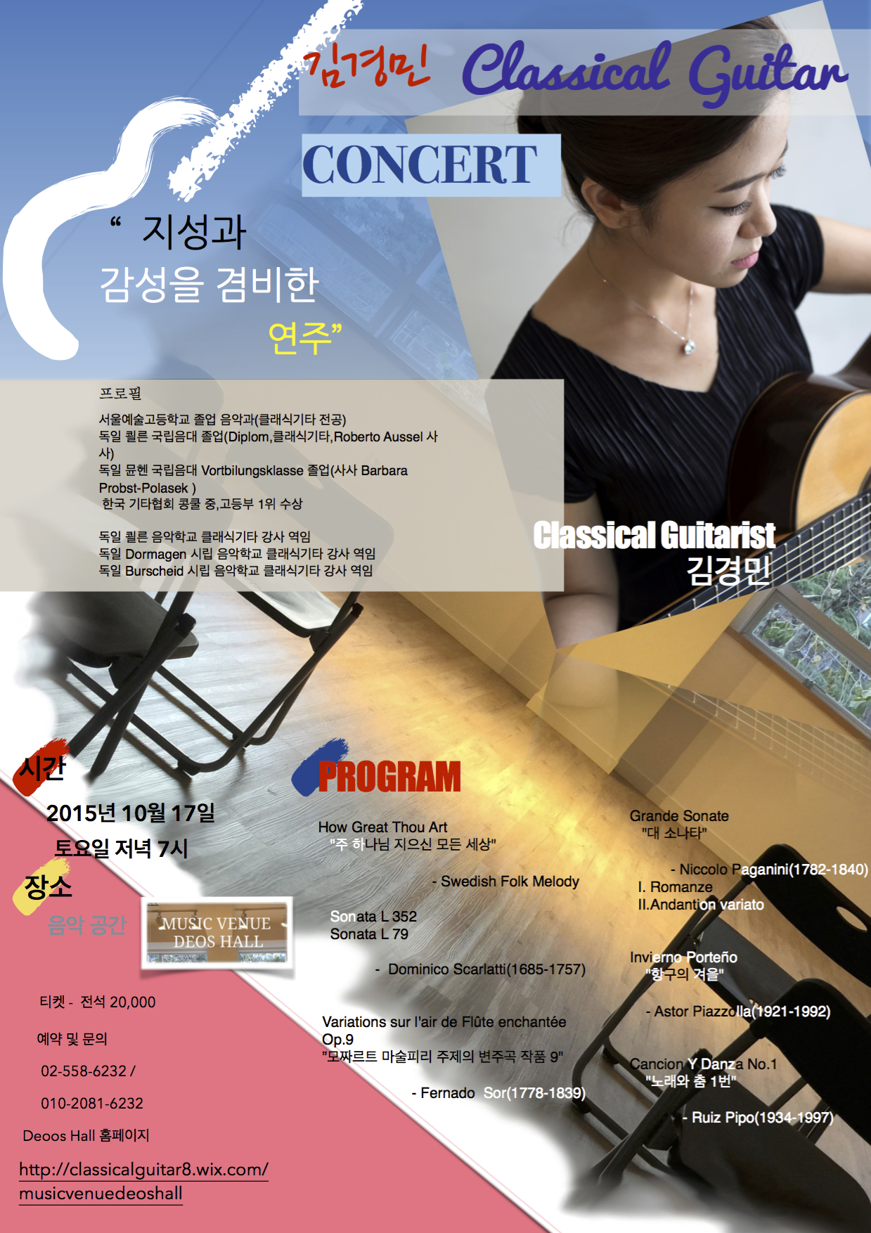 김경민 기타연주회포스터pdf.jpg