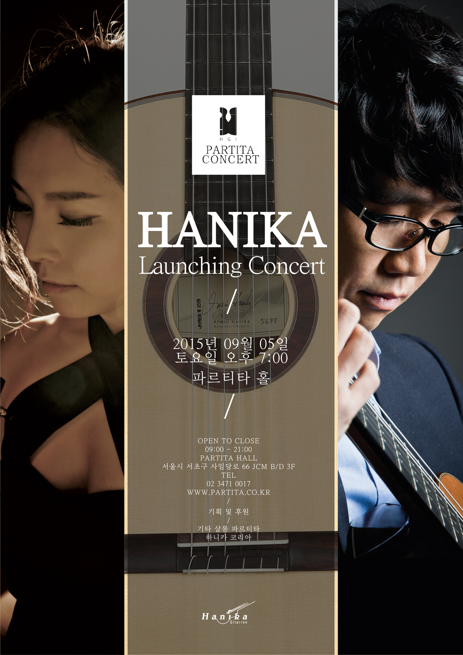 하니카 포스터.jpg