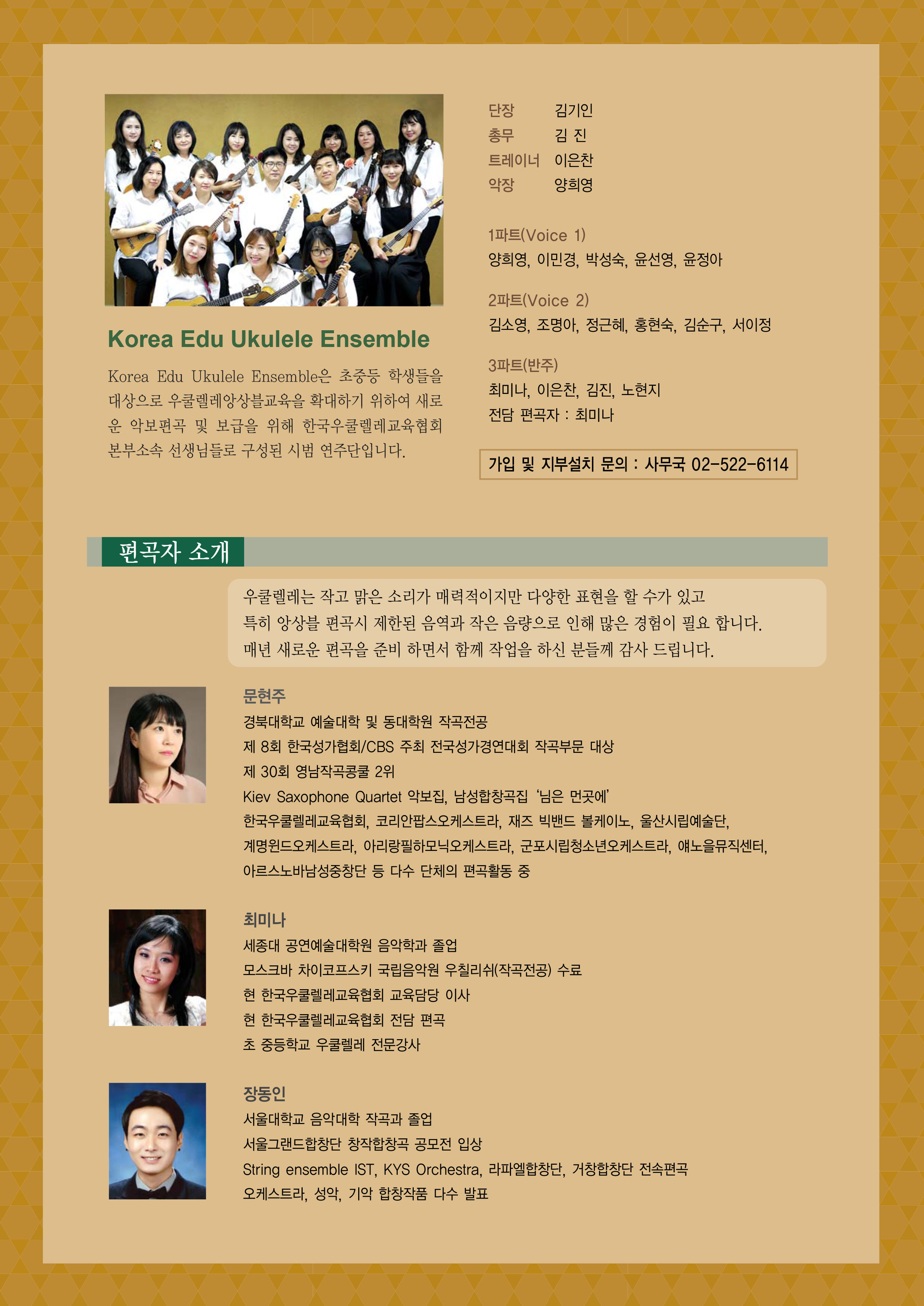 앙상블 팜플렛_6.jpg